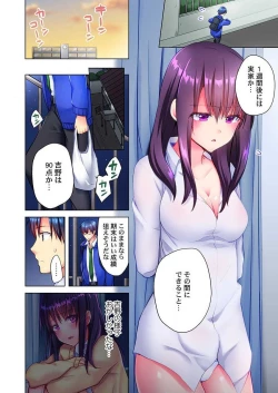 Page 4 of Mafuyu no Shukuchoku-shitsu de Asedaku Ecchi ~ Hokahoka Yutanpo JK Ikagadesu ka?