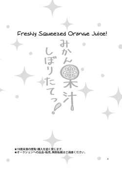 Page 2 of Mikan Kajuu Shiboritate!