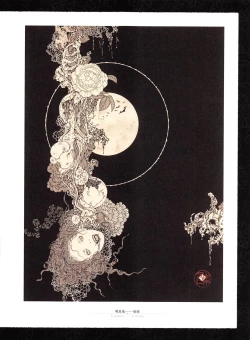 Page 18 of Takato Yamamoto - Rib of a Hermaphrodite