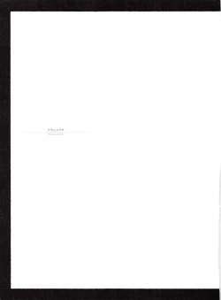 Page 9 of Takato Yamamoto - Rib of a Hermaphrodite