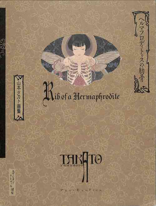 Download Takato Yamamoto - Rib of a Hermaphrodite