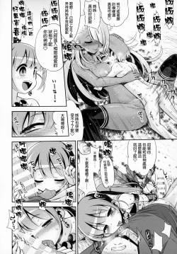 Page 17 of Sekaiju no Anone X5