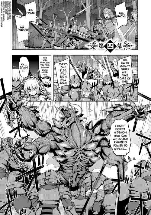 [Namonashi] Maken no Kishi Ch. 4 [English] [biribiri] [Digital]