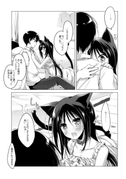 Page 115 of ImitationLovers