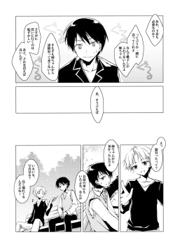 Page 38 of ImitationLovers