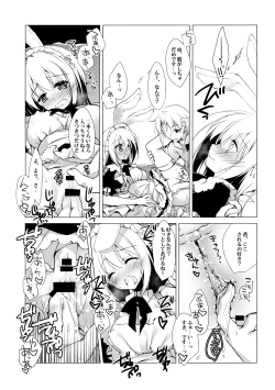 Page 69 of ImitationLovers