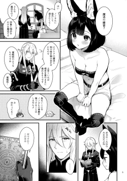 Page 4 of Hound-chan Icha Love Saimin Sex