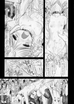 Page 8 of New Fate-chan. Shin Mahiru no Rojyou Choukyou