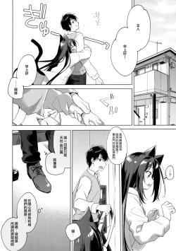 Page 12 of ImitationKitten 4