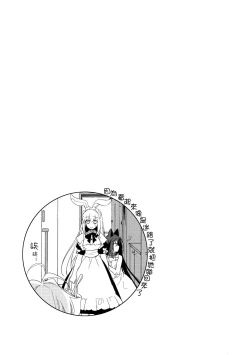 Page 15 of ImitationKitten 4