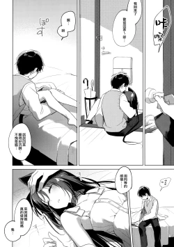 Page 20 of ImitationKitten 4