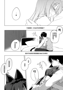 Page 22 of ImitationKitten 4