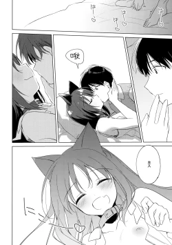 Page 31 of ImitationKitten 4