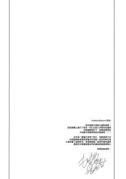 Page 6 of ImitationKitten 4