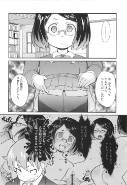 Page 120 of Loli Gabuu