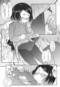 Page 121 of Loli Gabuu