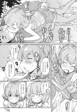 Page 143 of Loli Gabuu