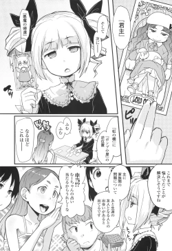Page 152 of Loli Gabuu