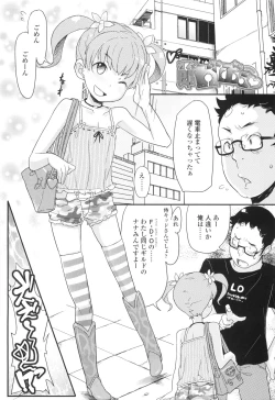 Page 15 of Loli Gabuu