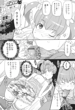 Page 16 of Loli Gabuu