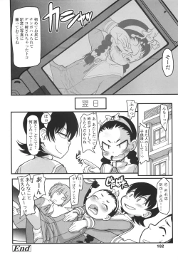 Page 184 of Loli Gabuu