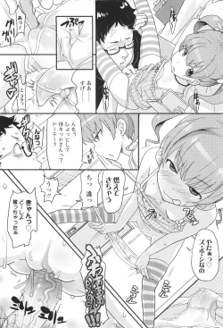 Page 18 of Loli Gabuu