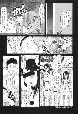 Page 23 of Loli Gabuu