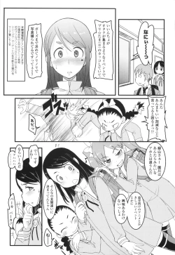 Page 25 of Loli Gabuu