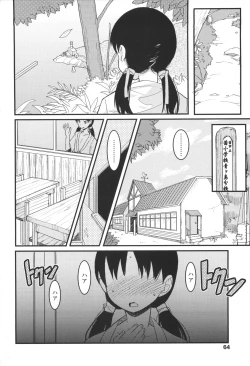 Page 66 of Loli Gabuu