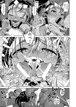 Page 18 of Sutekina shima ryūgaku ★ 2 Shime komi shōjo ni yottetakatte