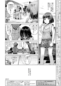 Page 36 of Sutekina shima ryūgaku ★ 2 Shime komi shōjo ni yottetakatte