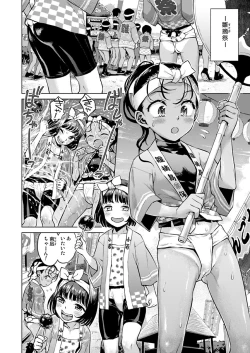 Page 5 of Sutekina shima ryūgaku ★ 2 Shime komi shōjo ni yottetakatte