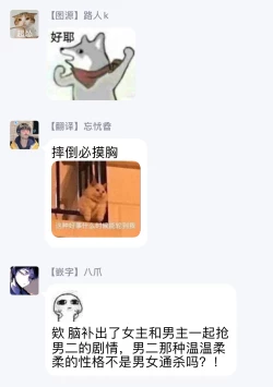 Page 27 of 恋上那双眼眸 01 Chinese