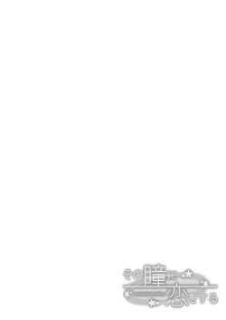 Page 2 of 恋上那双眼眸 01 Chinese