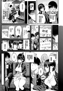 Page 137 of Kanojo to Boku no Kouhai no Hanashi.