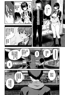 Page 138 of Kanojo to Boku no Kouhai no Hanashi.