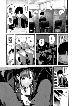 Page 141 of Kanojo to Boku no Kouhai no Hanashi.