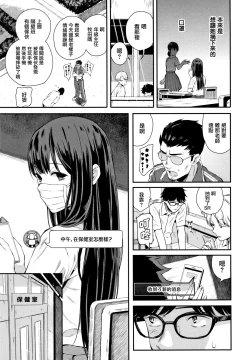Page 51 of Kanojo to Boku no Kouhai no Hanashi.