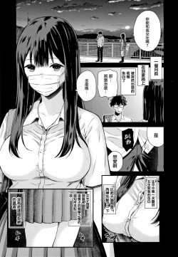 Page 57 of Kanojo to Boku no Kouhai no Hanashi.