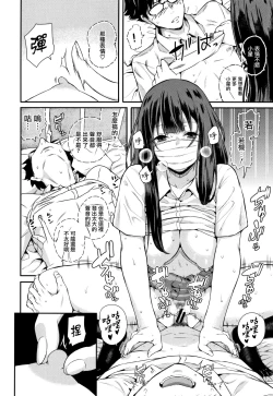 Page 68 of Kanojo to Boku no Kouhai no Hanashi.