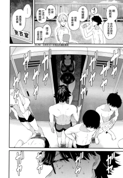 Page 92 of Kanojo to Boku no Kouhai no Hanashi.