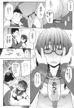 Page 17 of Majime de Megane na Oppai-tachi