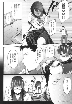 Page 7 of Majime de Megane na Oppai-tachi