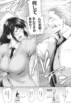 Page 88 of Majime de Megane na Oppai-tachi