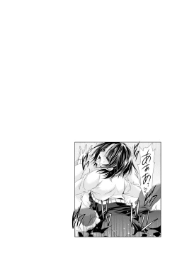 Page 131 of Ore to Kanojo to Owaru Sekai - World's end LoveStory 2