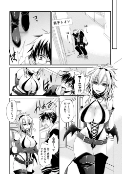 Page 135 of Ore to Kanojo to Owaru Sekai - World's end LoveStory 2