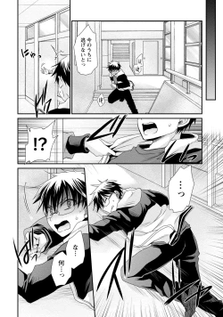 Page 145 of Ore to Kanojo to Owaru Sekai - World's end LoveStory 2