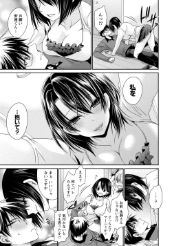 Page 160 of Ore to Kanojo to Owaru Sekai - World's end LoveStory 2