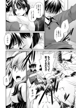 Page 161 of Ore to Kanojo to Owaru Sekai - World's end LoveStory 2