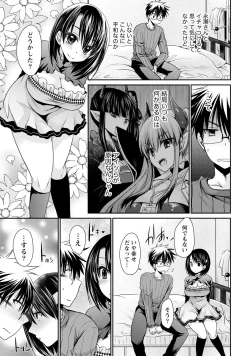Page 16 of Ore to Kanojo to Owaru Sekai - World's end LoveStory 2